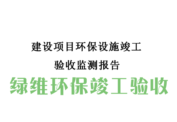 環(huán)?？⒐を?yàn)收